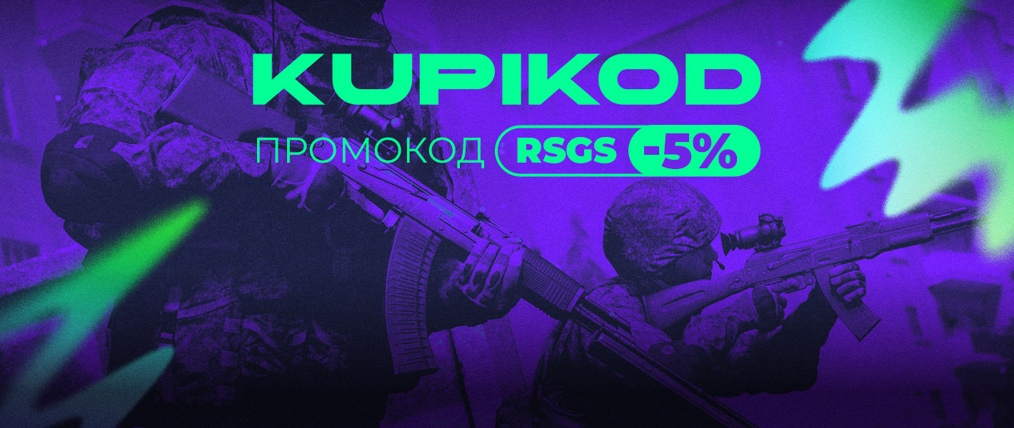 Скидка на SQUAD